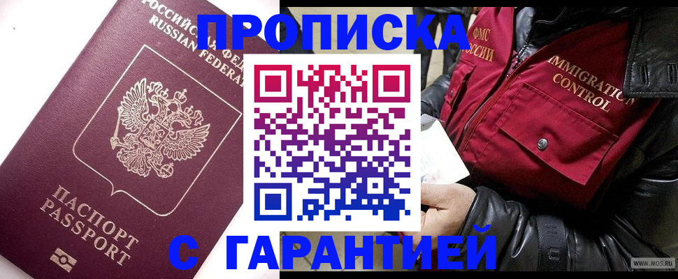 временная прописка в Ярославской области