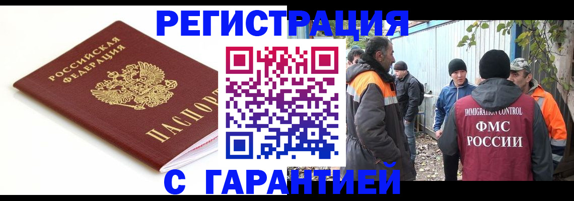 прописка в Ярославской области