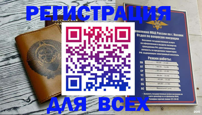 прописка паспорт в Ярославской области