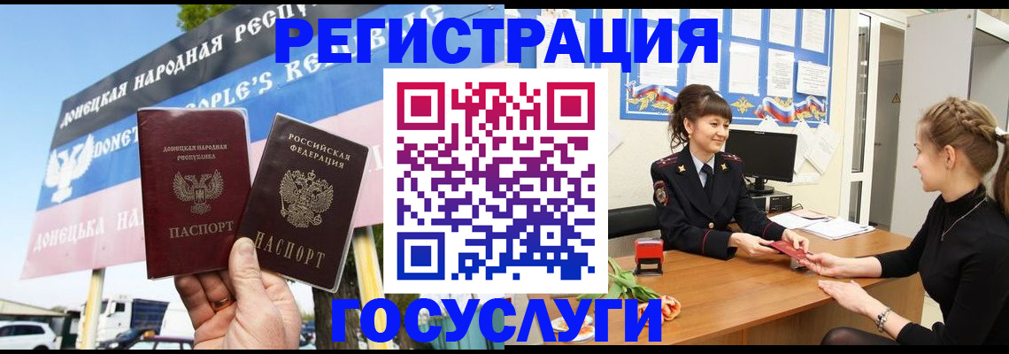 временная регистрация для школы в Ярославской области